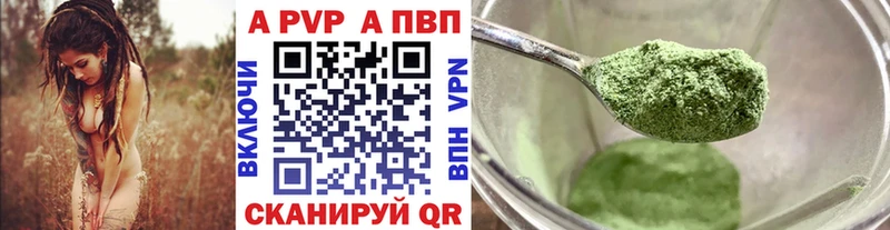 Купить закладки  Венёв  А ПВП мука 
