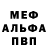 МЕФ мука Cajalina Lee