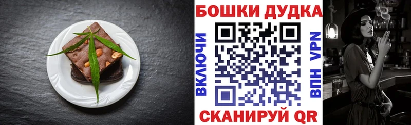 Печенье с ТГК конопля Купить закладки Венёв