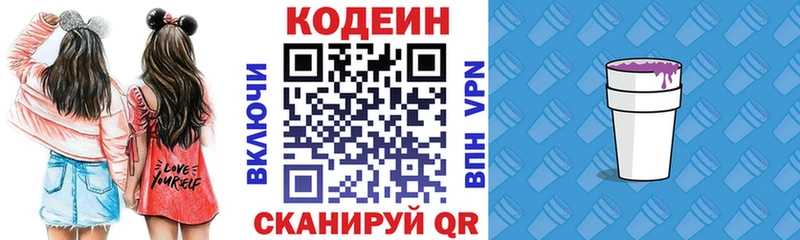 Купить где  Венёв  Codein Purple Drank 